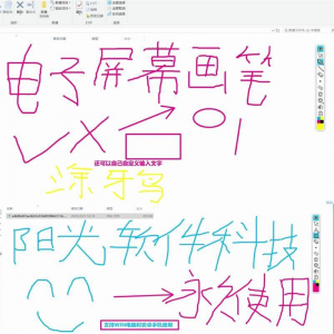 电子教鞭软件 屏幕画笔 网课直播教学 讲解演示工具 标记注释批注-虚拟货源仓
