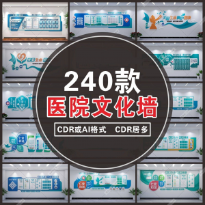 W110现代医院文化墙科室护士医生简介办公室楼梯背景设计素材模板-虚拟货源仓