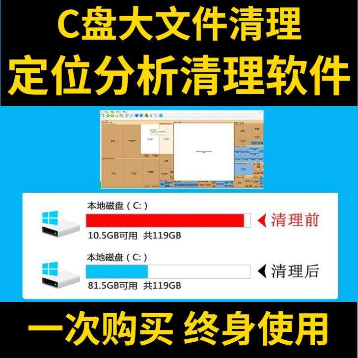 C盘清理电脑系统盘磁盘硬盘垃圾清理工具软件大文件系统软件D瘦身-虚拟货源仓