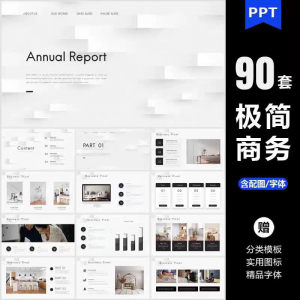 ppt模板高端极简商务大气简约数据分析图表工作总结答辩通用素材-虚拟货源仓