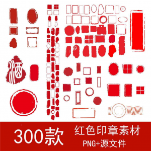 古典红色水墨风不规则印章模板PNG免扣素材中国风矢量边框图片-虚拟货源仓