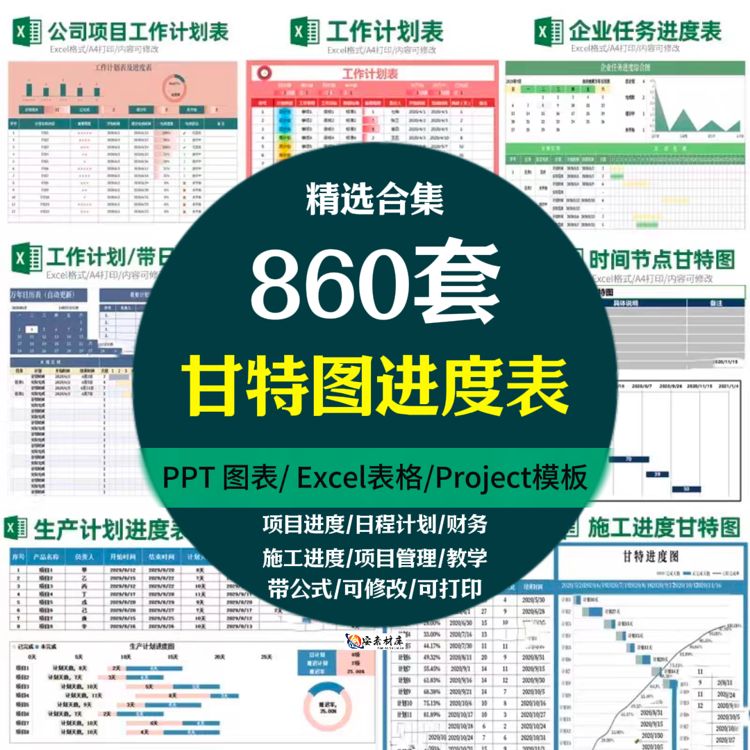 Excel甘特图工作进度周月时间计划表格日程表项目 管理横道图模板-虚拟货源仓