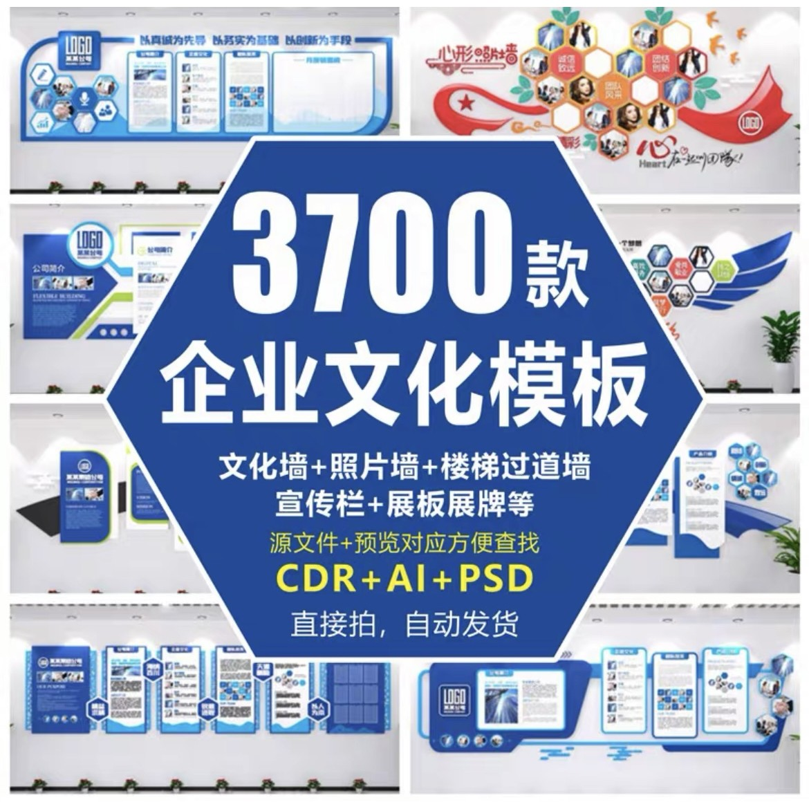 企业公司文化墙发展历程宣传栏背景墙展板形象墙楼梯走廊设计素材-虚拟货源仓