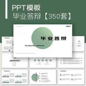 毕业答辩PPT模板简约高级大学生本科生研究生开题报告动态ppt模板-虚拟货源仓