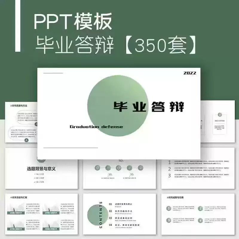 毕业答辩PPT模板简约高级大学生本科生研究生开题报告动态ppt模板-虚拟货源仓
