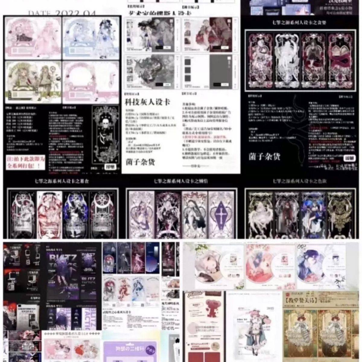 人设卡模板300+热门精美设卡绘圈人设卡打包出售-虚拟货源仓