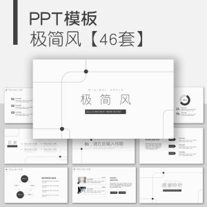 极简风ppt模板简约工作总结年终计划商务通用述职线条商业策划-虚拟货源仓
