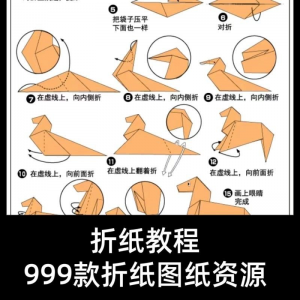 折纸教程儿童幼儿园手工折纸彩纸书图纸大全课程视频教学电子版-虚拟货源仓