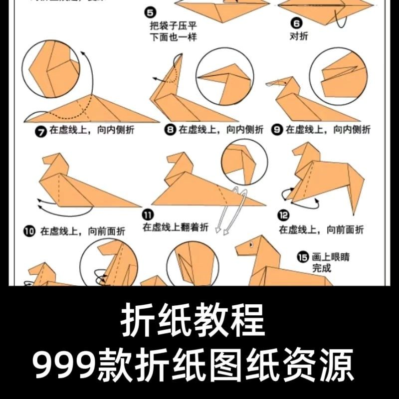 折纸教程儿童幼儿园手工折纸彩纸书图纸大全课程视频教学电子版-虚拟货源仓