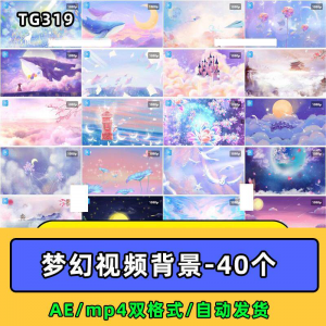 紫色梦幻奇幻粉色卡通鲸鱼唯美天空云朵童话led视频mp4背景ae素材-虚拟货源仓