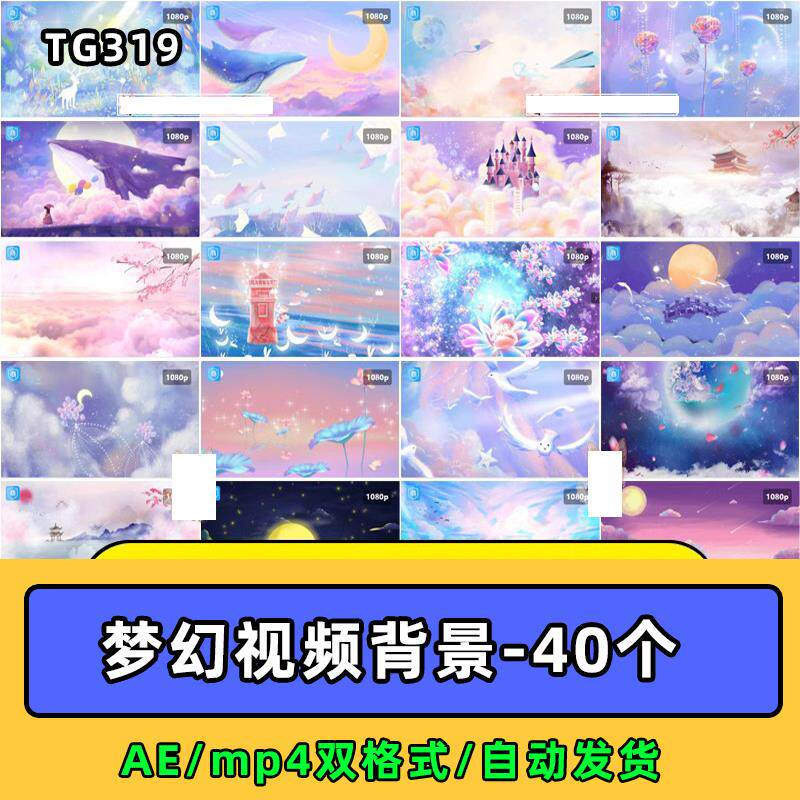 紫色梦幻奇幻粉色卡通鲸鱼唯美天空云朵童话led视频mp4背景ae素材-虚拟货源仓