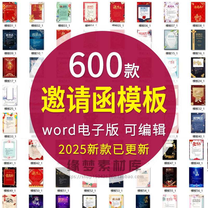 邀请函电子版模板企业商务晚宴请柬word公司会议年会庆典请帖素材-虚拟货源仓