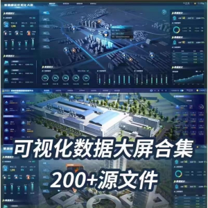 可视化数据大屏设计模板蓝色科技数字孪生设计素材UI界面PSD文件-虚拟货源仓