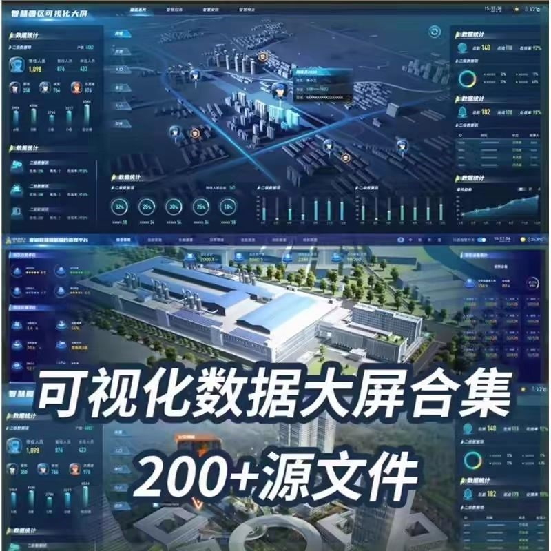 可视化数据大屏设计模板蓝色科技数字孪生设计素材UI界面PSD文件-虚拟货源仓