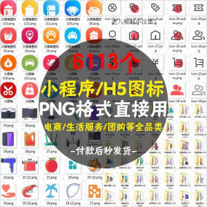 常用图标PNG格式简约各行业常用UI小图标模板设计小程序图案素材-虚拟货源仓