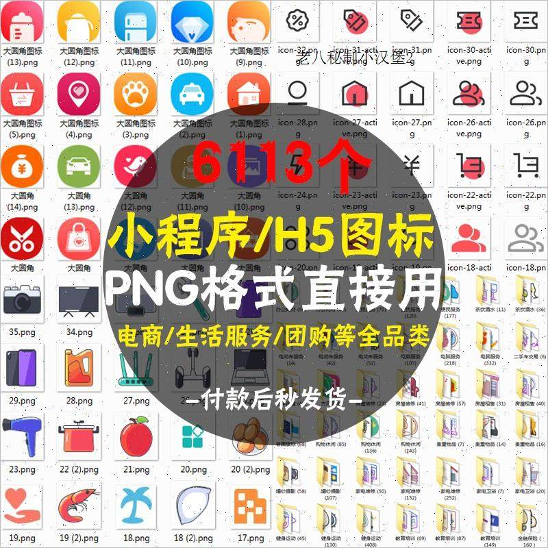 常用图标PNG格式简约各行业常用UI小图标模板设计小程序图案素材-虚拟货源仓