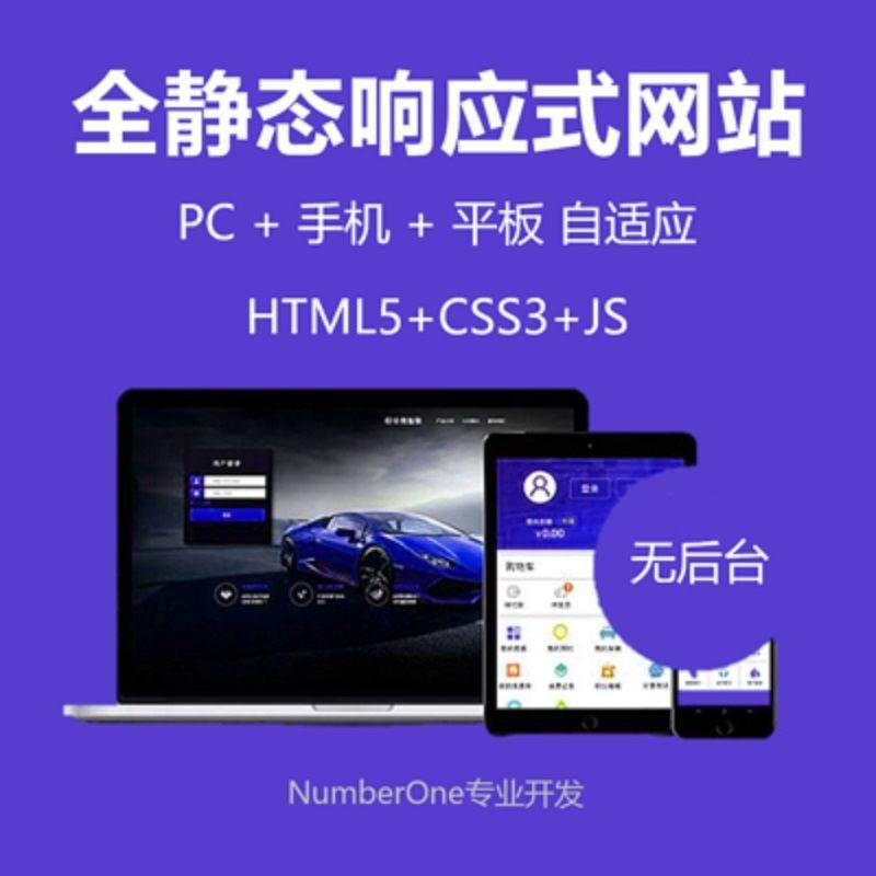静态html5响应式css炫酷企业设计模板中文源码手机自适应网页-虚拟货源仓
