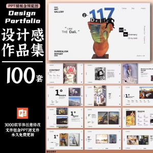 作品集ppt模板高级感创意艺术展服装平面摄影设计师极简求职面试-虚拟货源仓