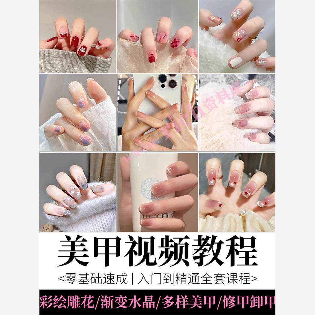 美甲教程自学视频初学者学习攻略日式彩绘教学做指甲培训课程素材-虚拟货源仓