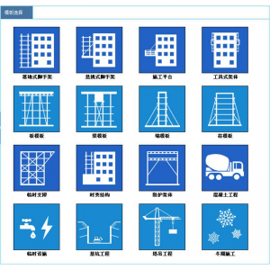 建筑施工安全设施计算软件2025版高支模板脚手架临时用电专项方案-虚拟货源仓