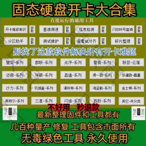 慧荣主控U盘SSD固态硬盘量产开卡工具SM2258XT开卡软件AAENAB系列-虚拟货源仓