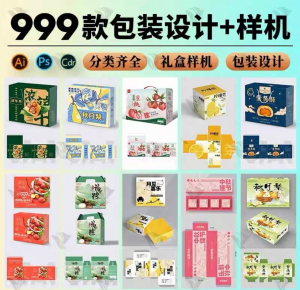 高端礼盒产品包装刀版图ai封面平面设计模板cdr展开图psd样机素材-虚拟货源仓