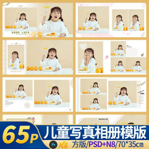 亲子儿童婴儿相本模板psd简洁ins照相馆后期排版设计素材n8方版14-虚拟货源仓