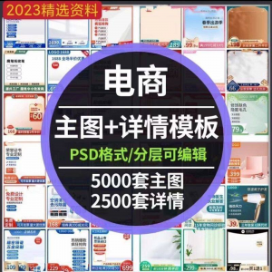 电商店铺装修详情页模板首页主图店招健身类11.11促销海报psd素材-虚拟货源仓