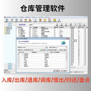 仓库管理软件单机版出入库进销存采购进货出库销售库存系统excel-虚拟货源仓