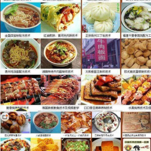 全国各地特色小吃配方资料技术视频教程 地摊小吃 全套资料大全-虚拟货源仓