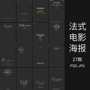 浪漫电影海报森系外景婚纱字体PSD模板影楼摄影后期文字排版素材-虚拟货源仓