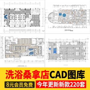 洗浴中心桑拿足浴CAD施工图 平面布置会所SPA按摩店布局方案图库-虚拟货源仓