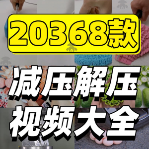 抖音手工解压短视频素材高清国外美食甜品香皂太空沙助眠推文减压-虚拟货源仓