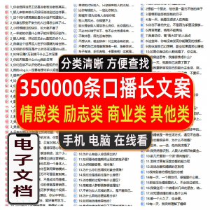 励志情感心灵鸡汤正能量商业口播短视频朋友圈vlog文案剧本故事-虚拟货源仓