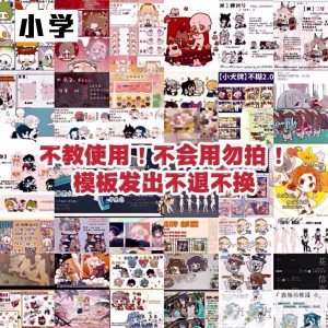 5.5万+绘圈白菜模板打包psd hsj mdp绘画素材约稿素材高考-虚拟货源仓