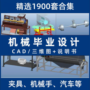 机械毕业设计专业课程夹具模具数控减速器cad图纸指论导文说明书-虚拟货源仓