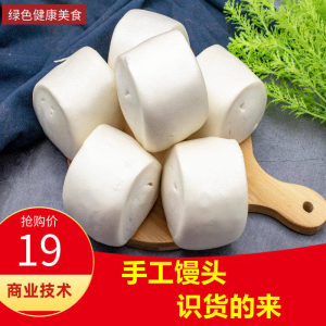 馒头教程呛面馒头技术配方发面馒头视频教程商用早点手工馒头教学-虚拟货源仓