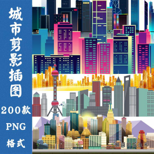 都市现代城市建筑剪影轮廓扁平png免抠图案片平面海报设计PS素材-虚拟货源仓