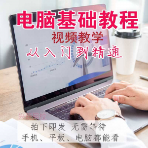 电脑组装维修视频教程打印机维修液晶显示器硬盘维修技术实战课程-虚拟货源仓