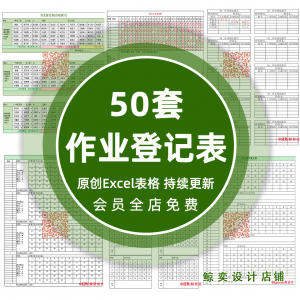 中小学生班级作业日日清作业完成订正教师记录作业批改背诵记录表-虚拟货源仓