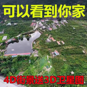3D高清卫星地图影像2024图源导航定位3d立体地图手机永久免费-虚拟货源仓