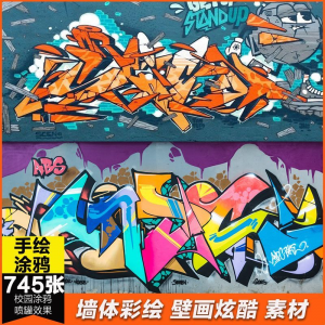 3D墙绘篮球馆球场涂鸦墙绘彩绘校园喷罐涂鸦视觉壁画手绘图片素材-虚拟货源仓